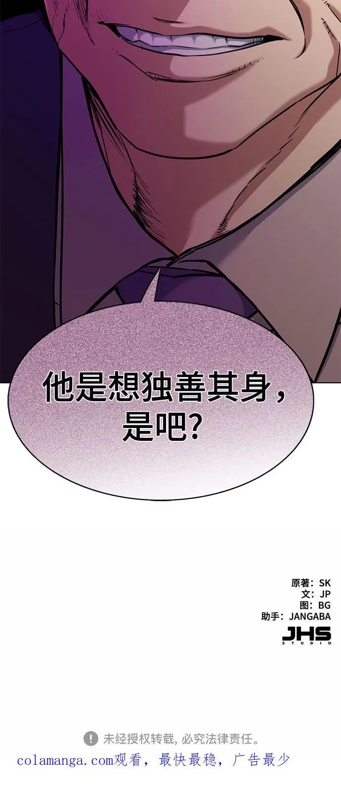 第119话 第74页