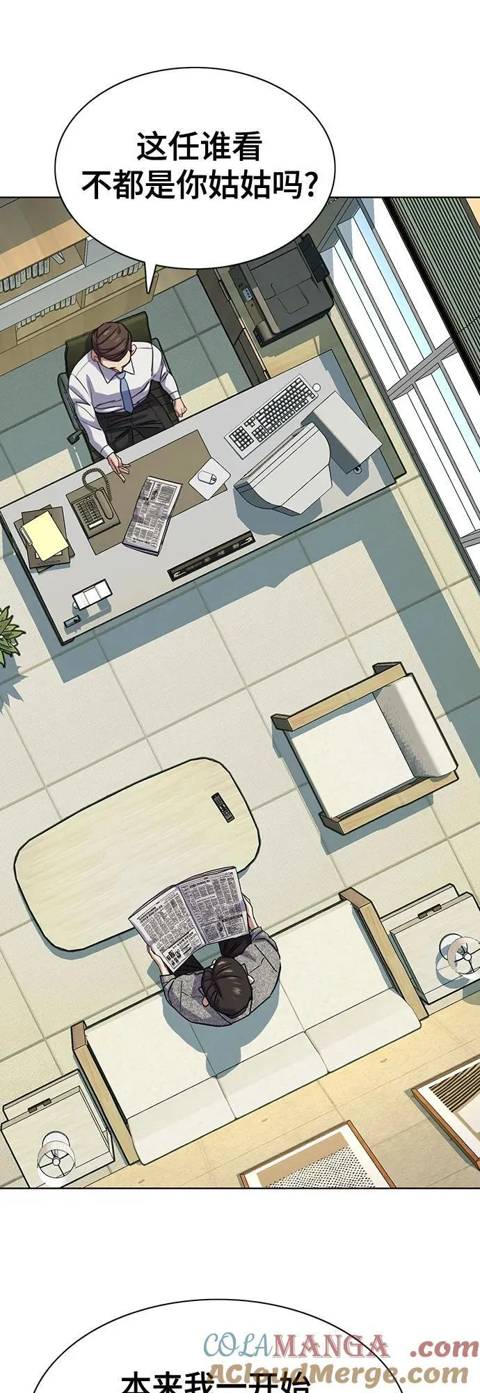 第120话 第4页