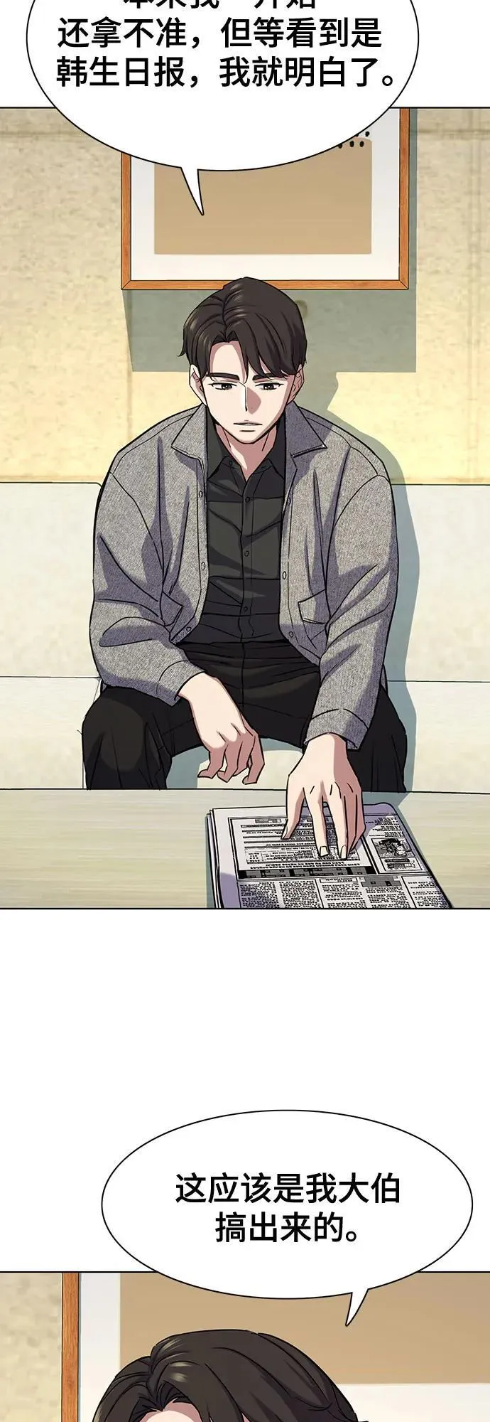 第120话 第5页