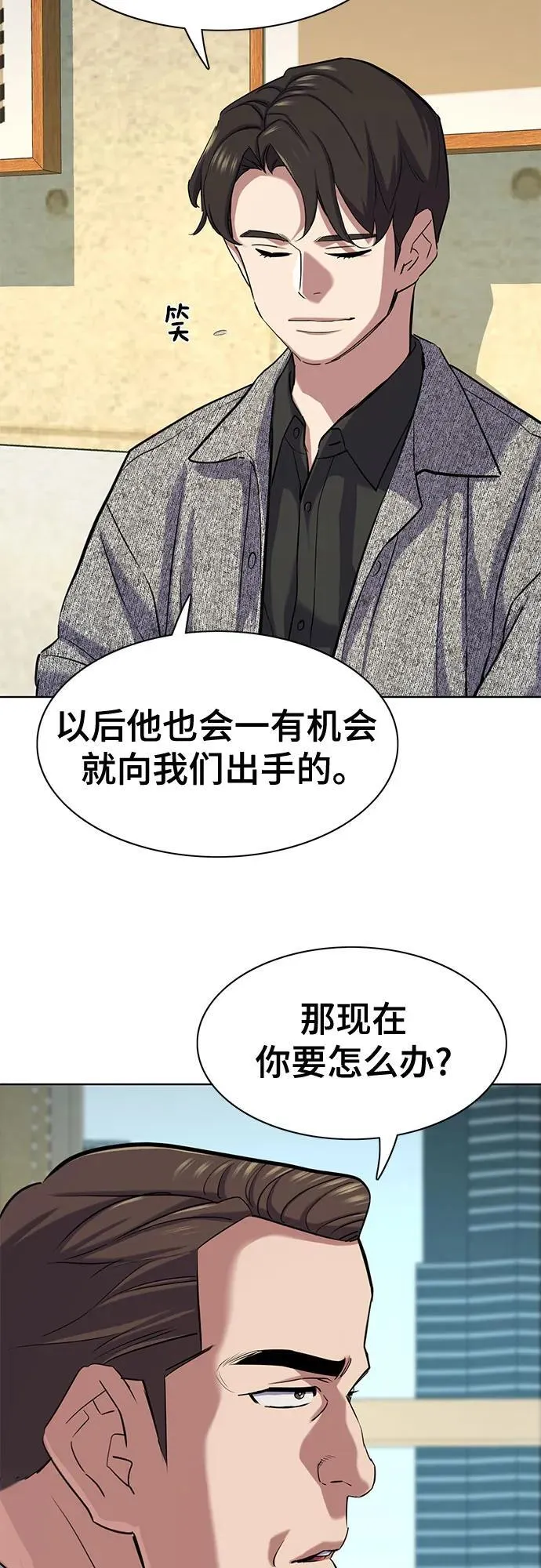 第120话 第8页