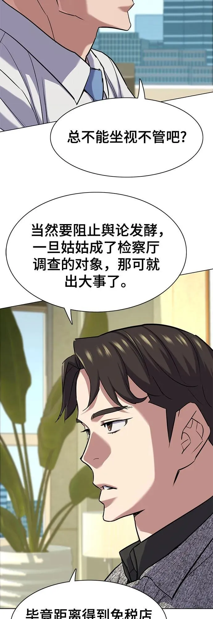 第120话 第9页