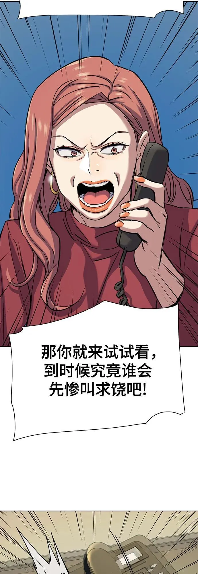 第120话 第14页