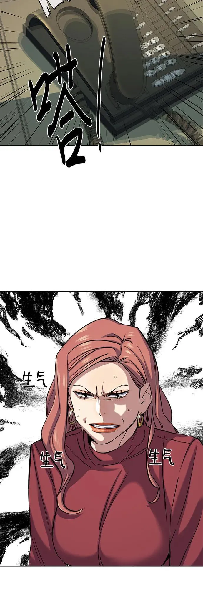 第120话 第15页