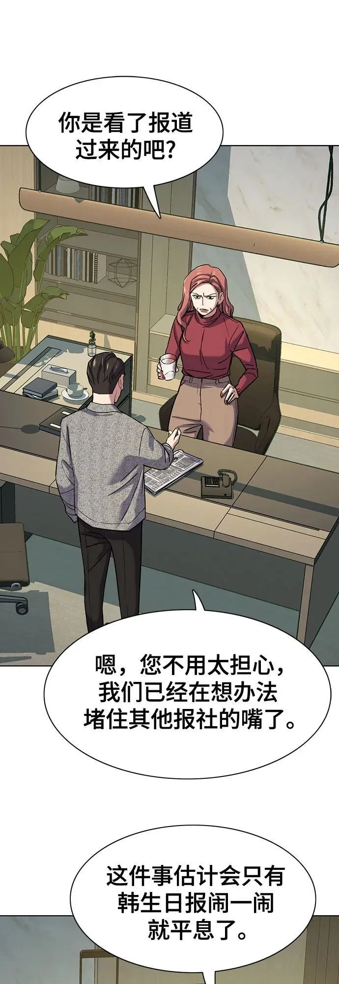 第120话 第17页