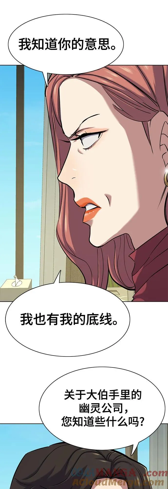 第120话 第22页