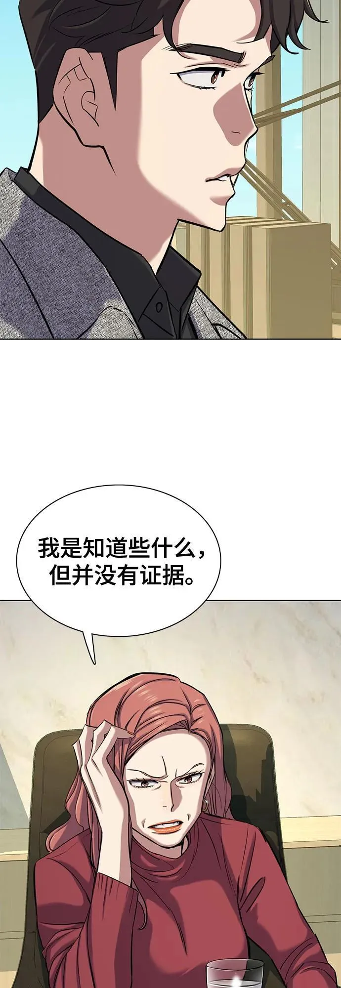 第120话 第23页
