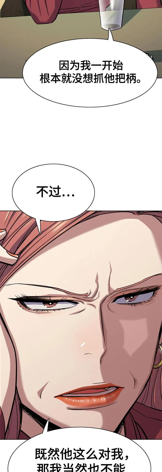 第120话 第24页