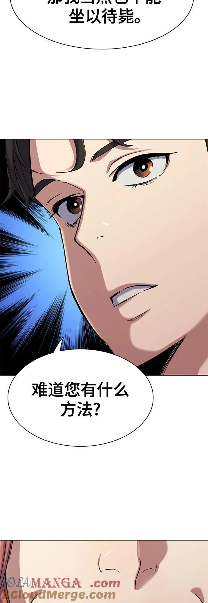 第120话 第25页