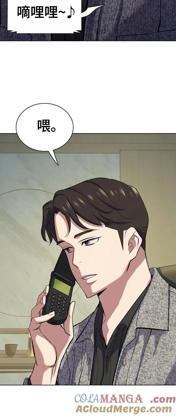 第120话 第31页