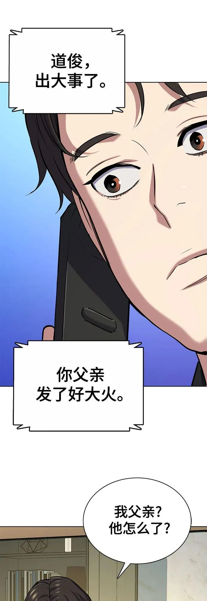 第120话 第32页