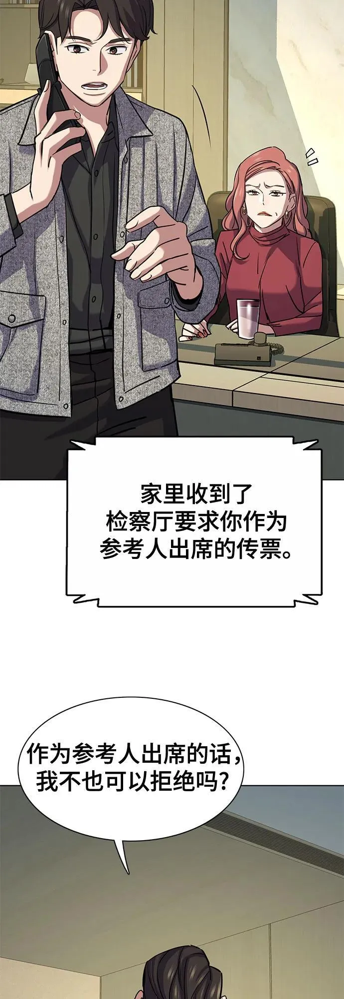 第120话 第33页