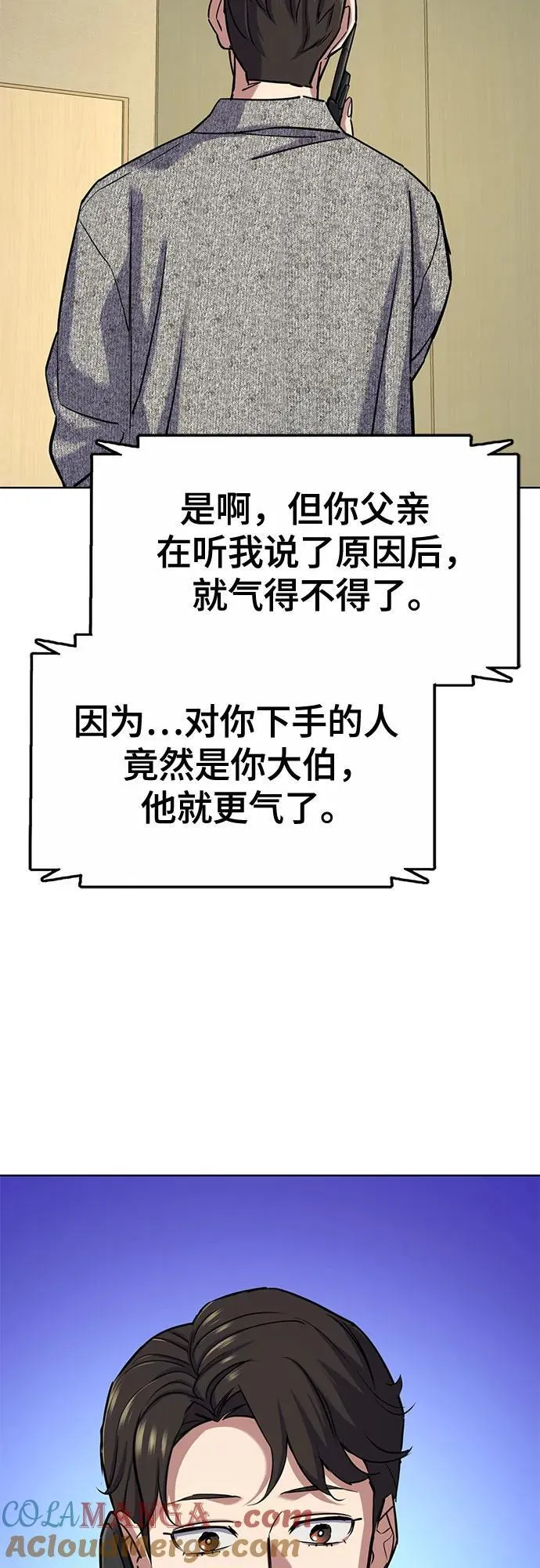 第120话 第34页