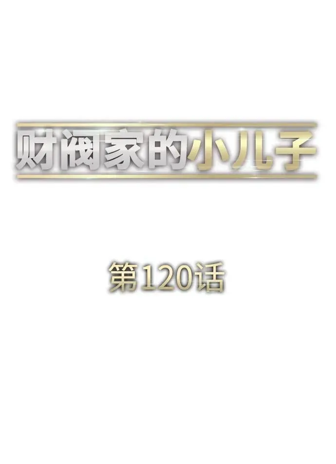 第120话 第36页