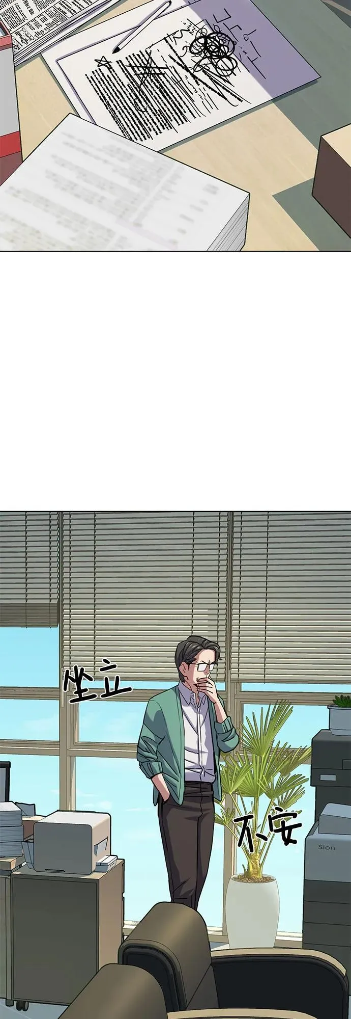 第120话 第38页