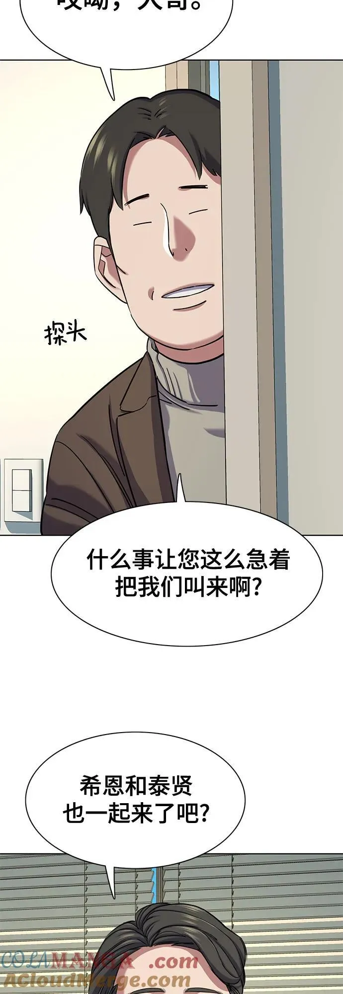 第120话 第40页