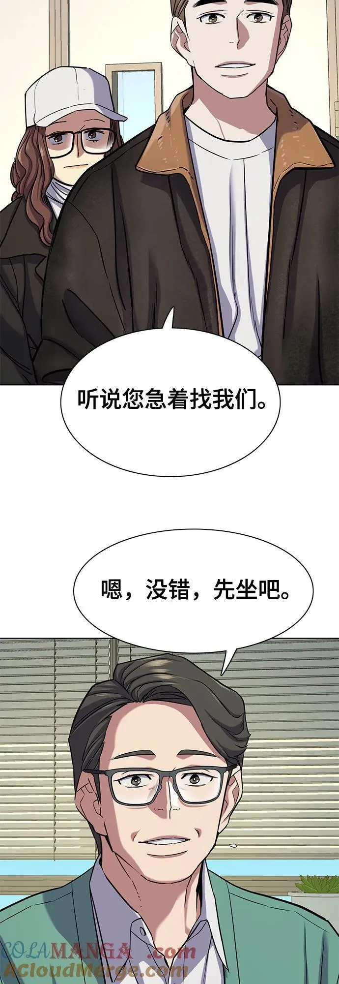 第120话 第43页