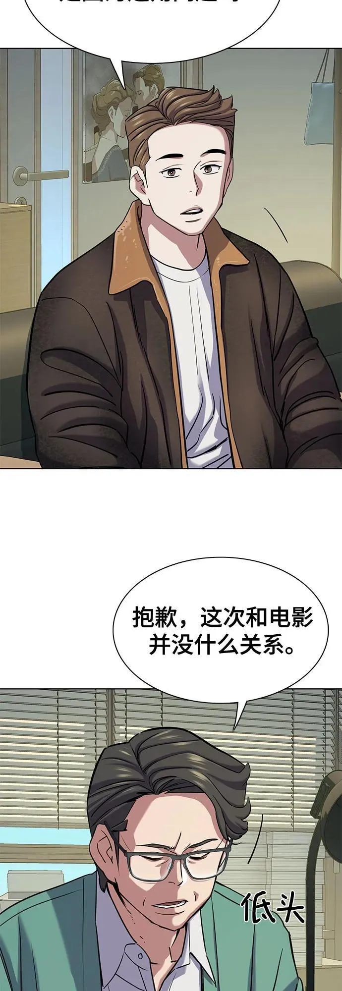 第120话 第45页
