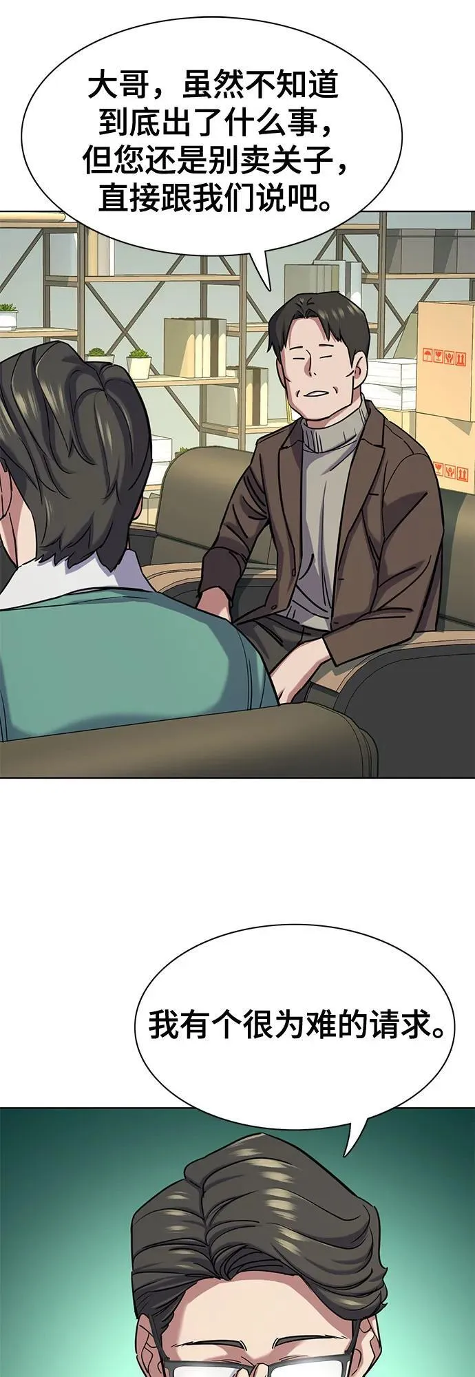 第120话 第47页