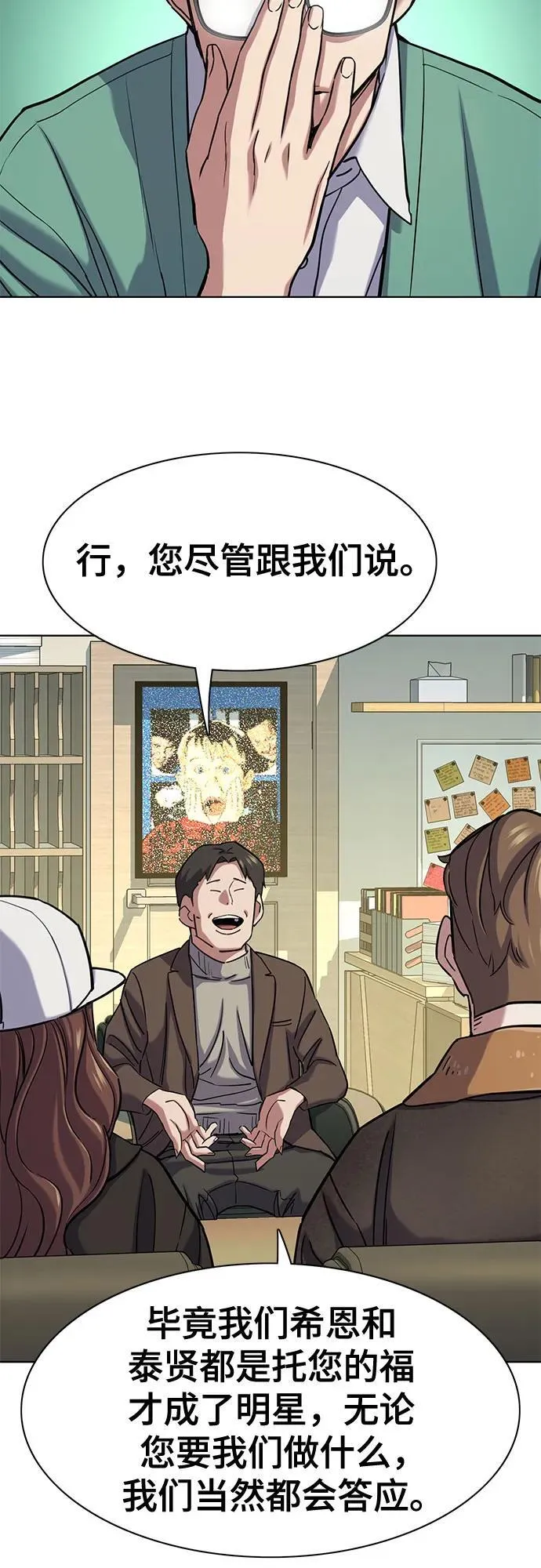第120话 第48页