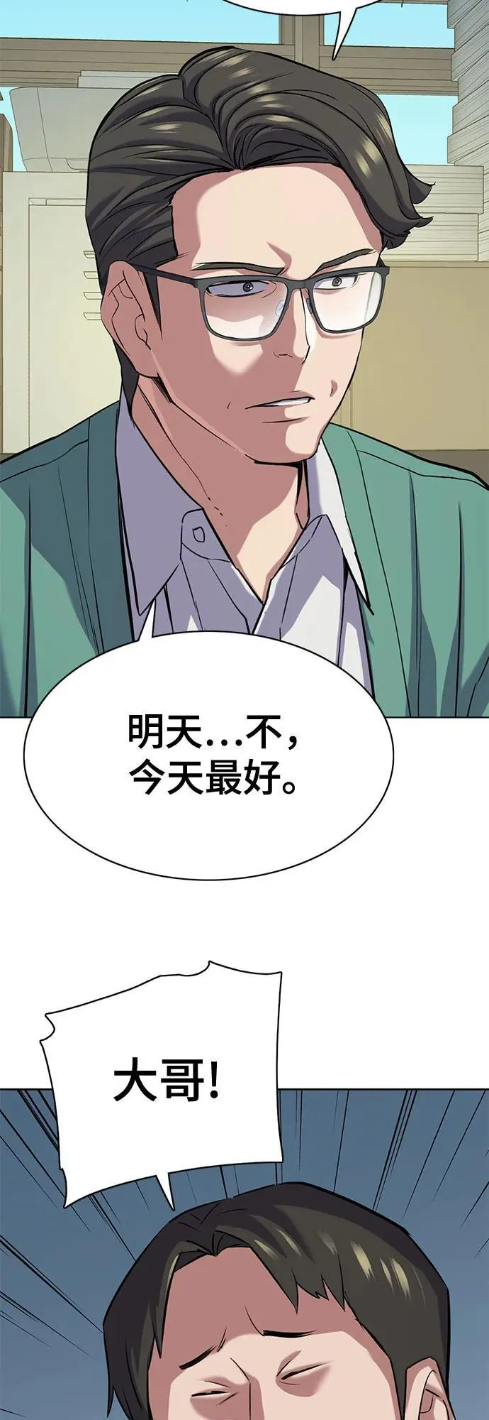 第120话 第50页