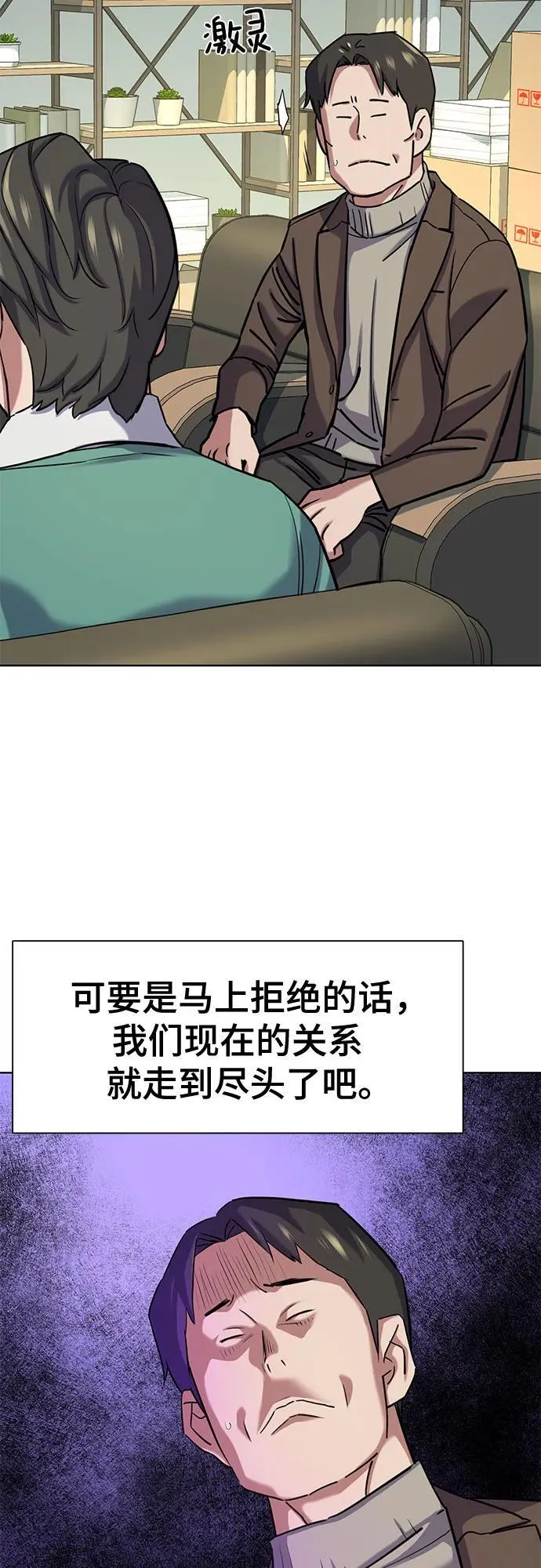 第120话 第54页