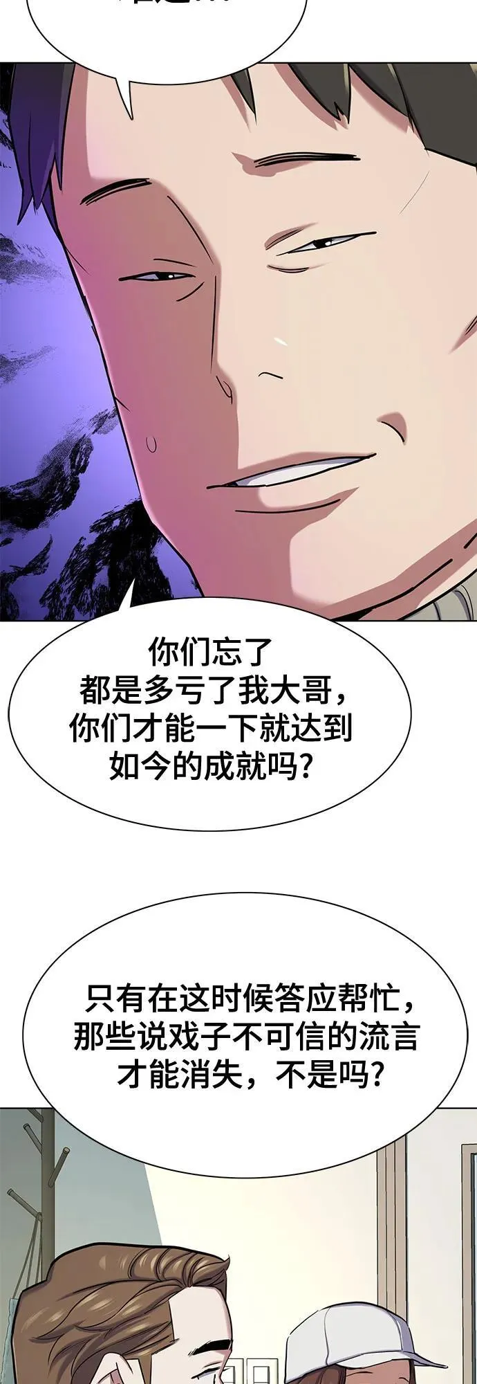 第120话 第59页