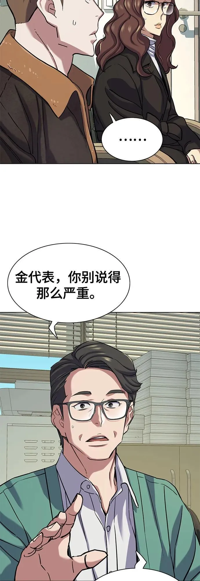 第120话 第60页
