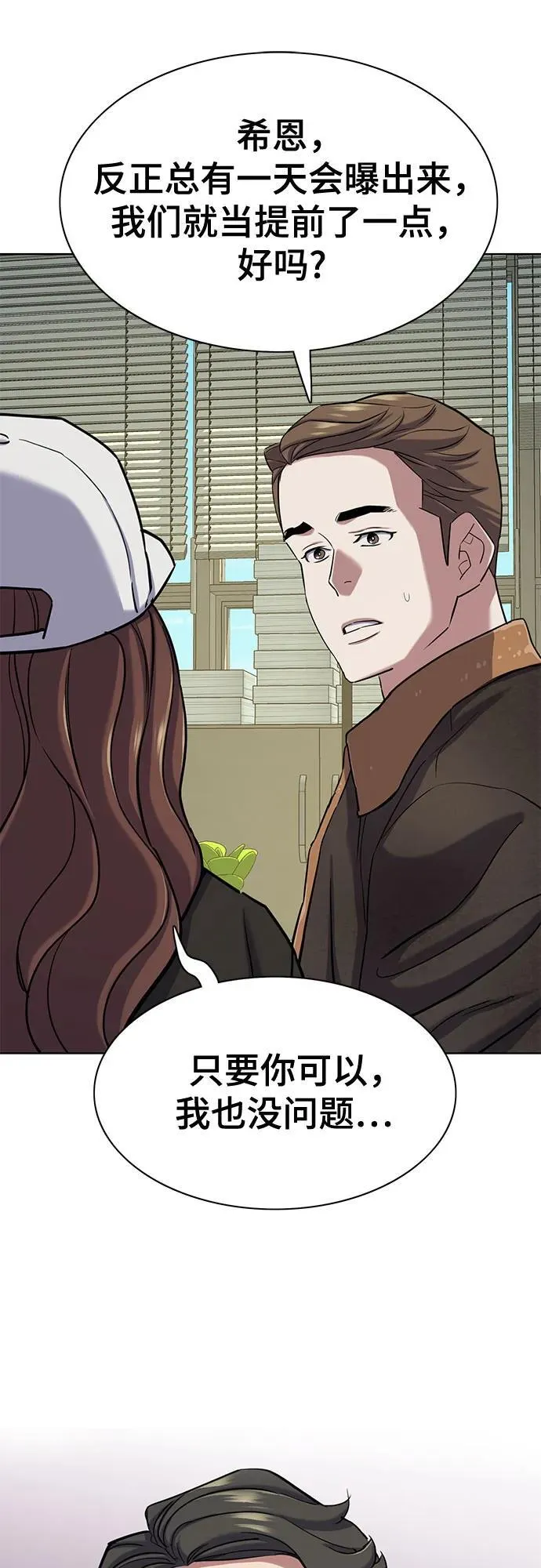 第120话 第63页