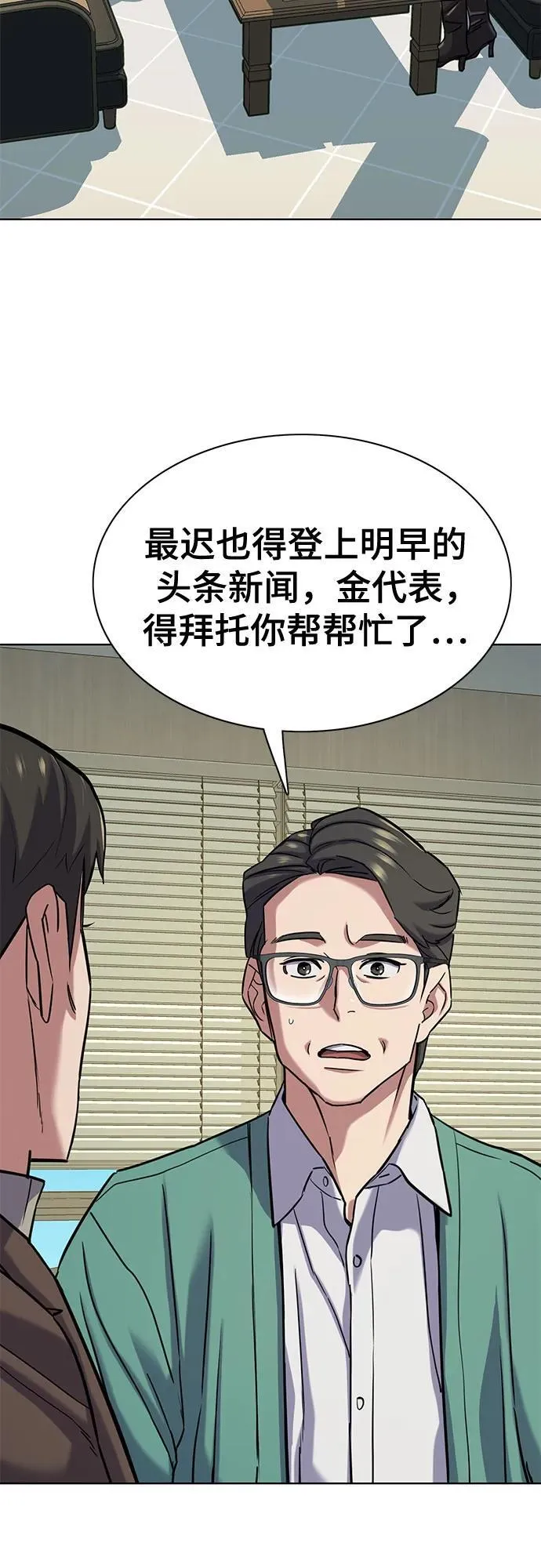 第120话 第65页