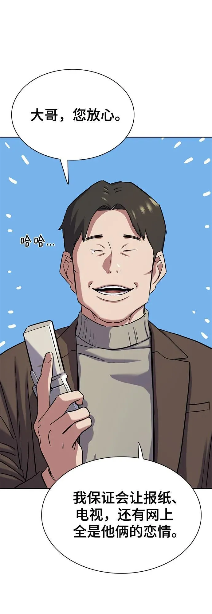 第120话 第66页