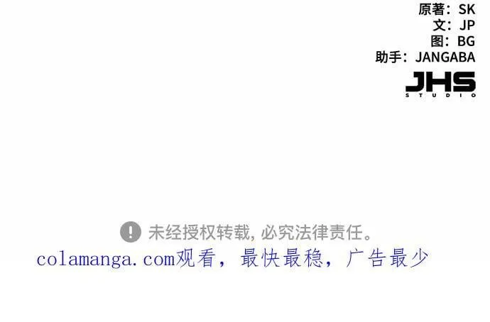 第120话 第68页