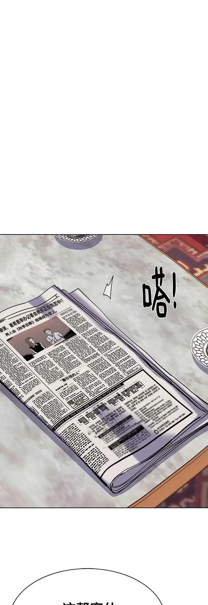 第121话 第2页