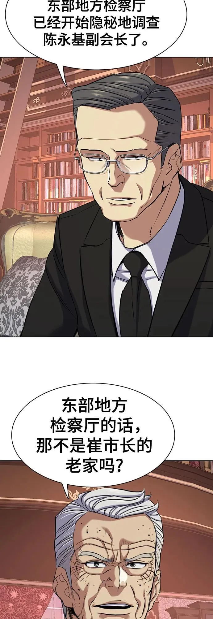 第121话 第5页