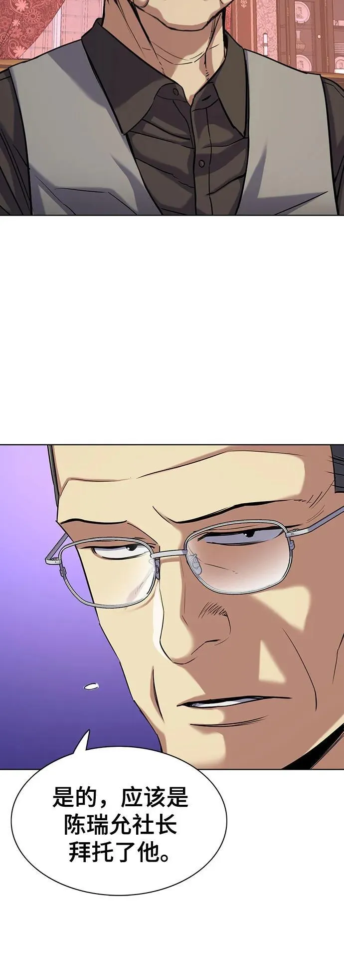 第121话 第6页