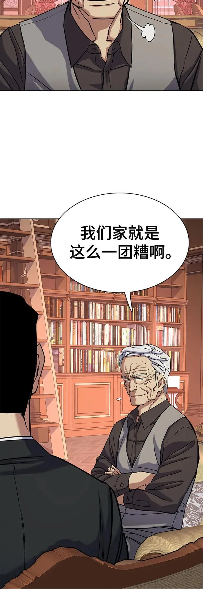 第121话 第8页
