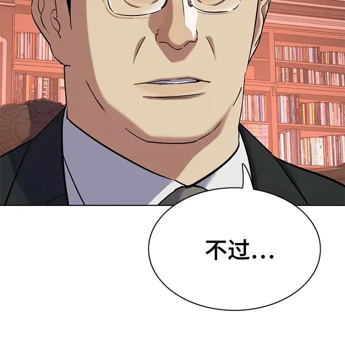 第121话 第11页