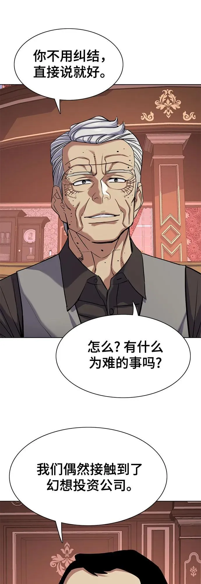 第121话 第12页
