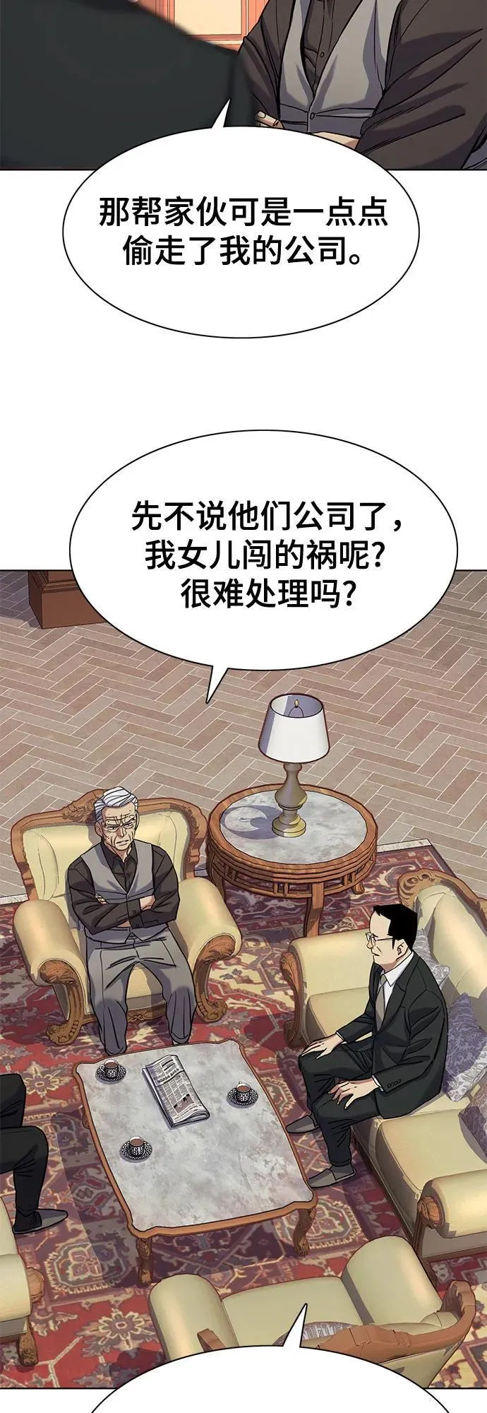 第121话 第14页