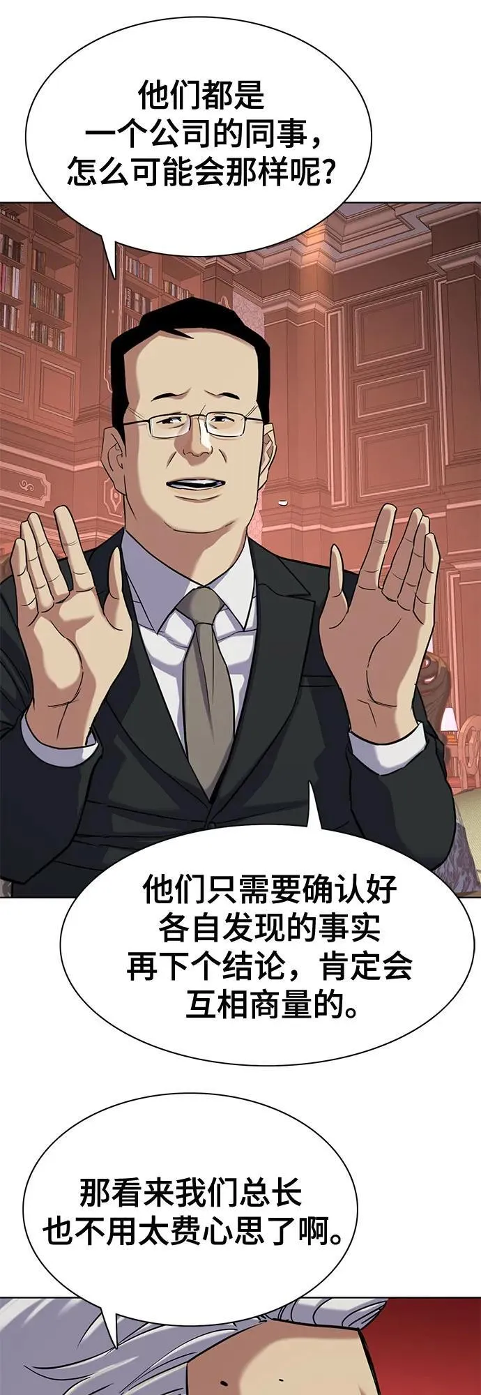 第121话 第17页