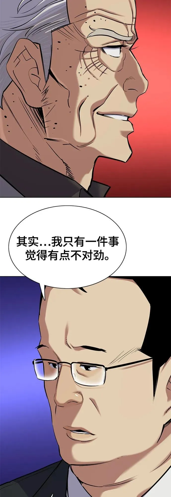 第121话 第18页