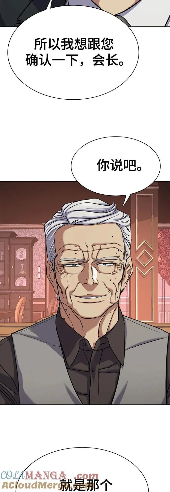 第121话 第19页