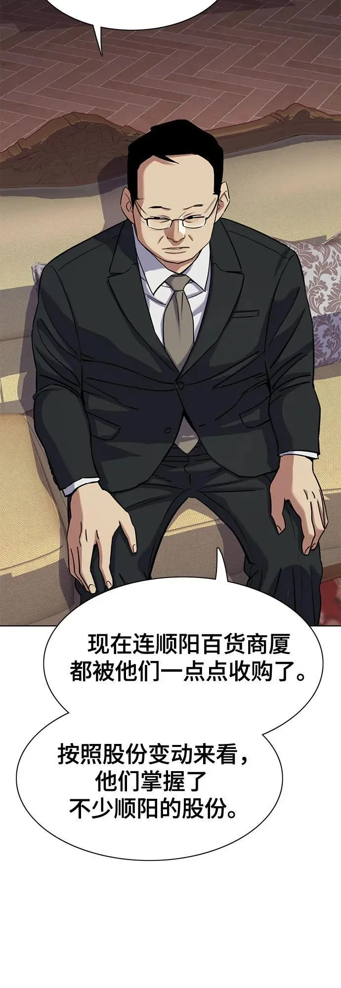 第121话 第23页