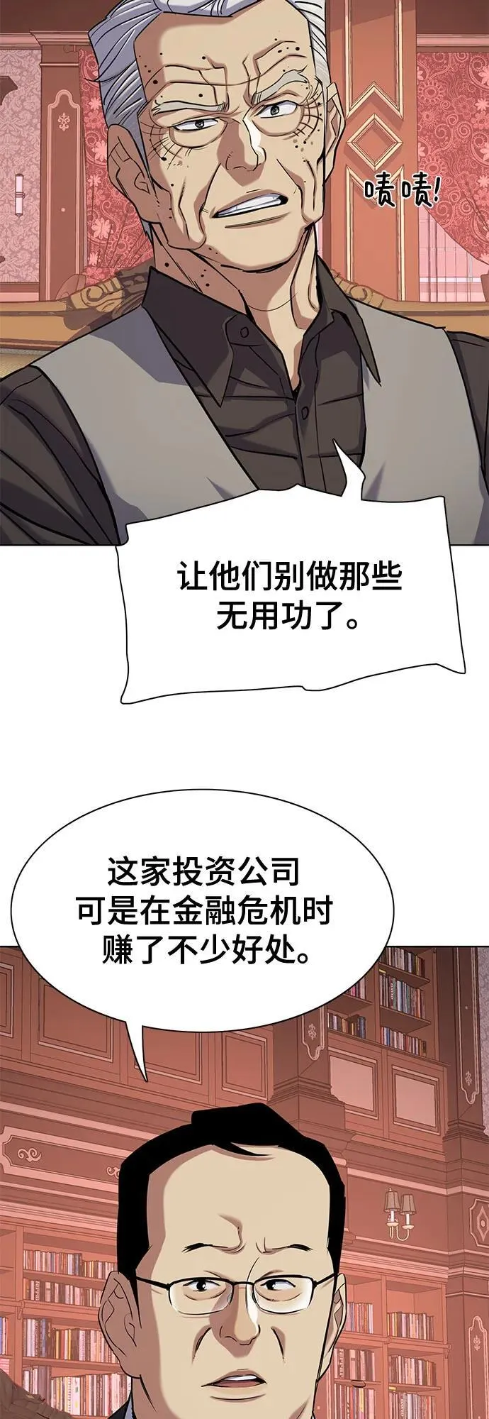 第121话 第29页