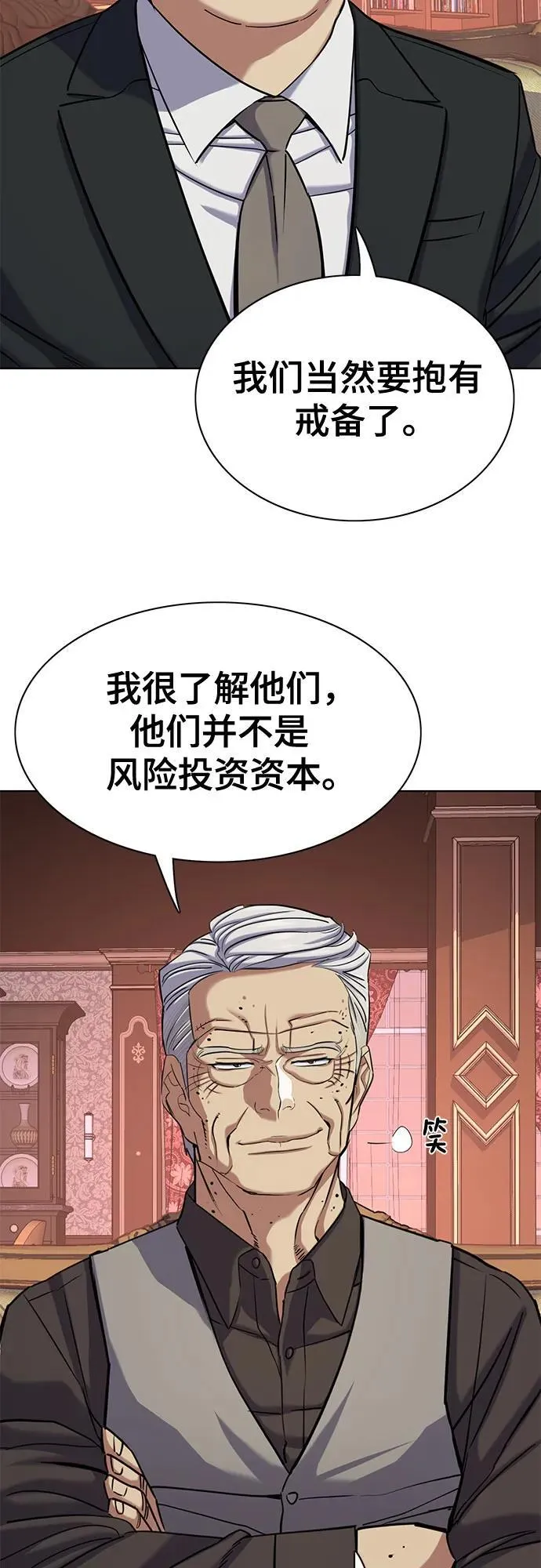 第121话 第30页