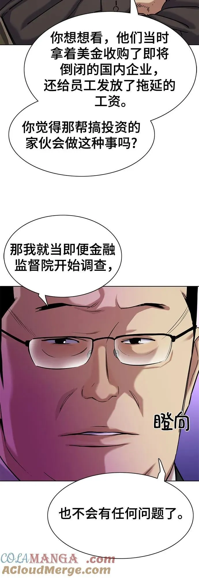 第121话 第31页