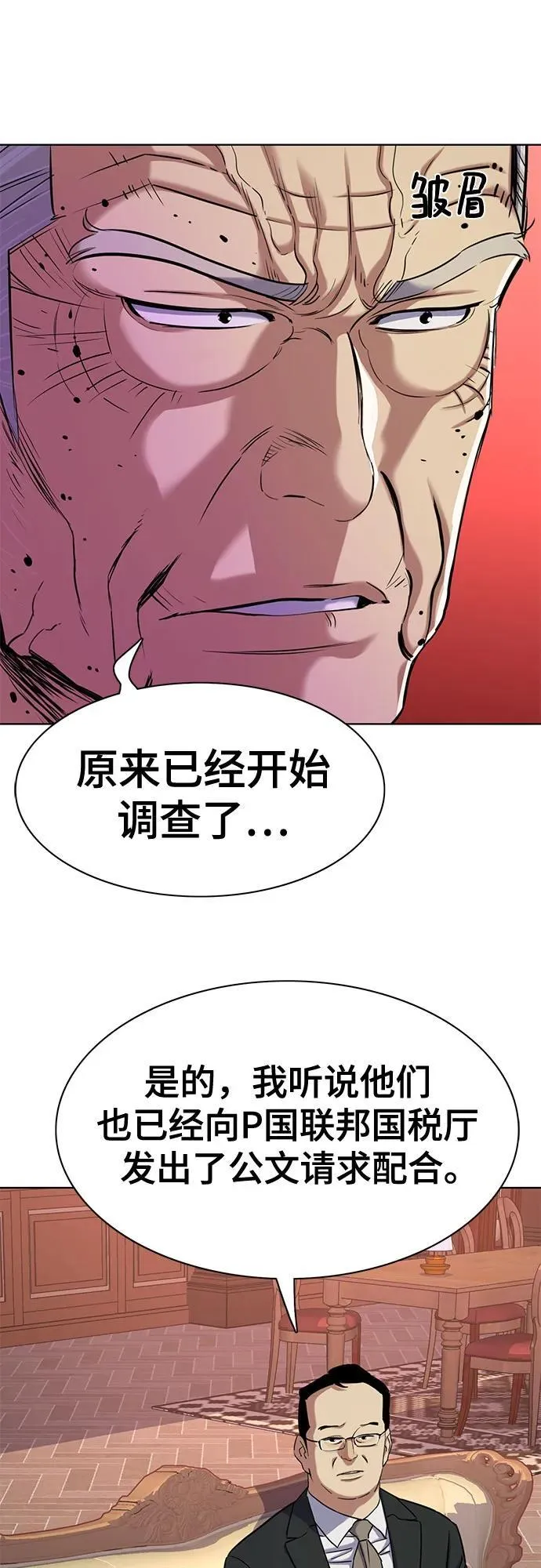 第121话 第33页