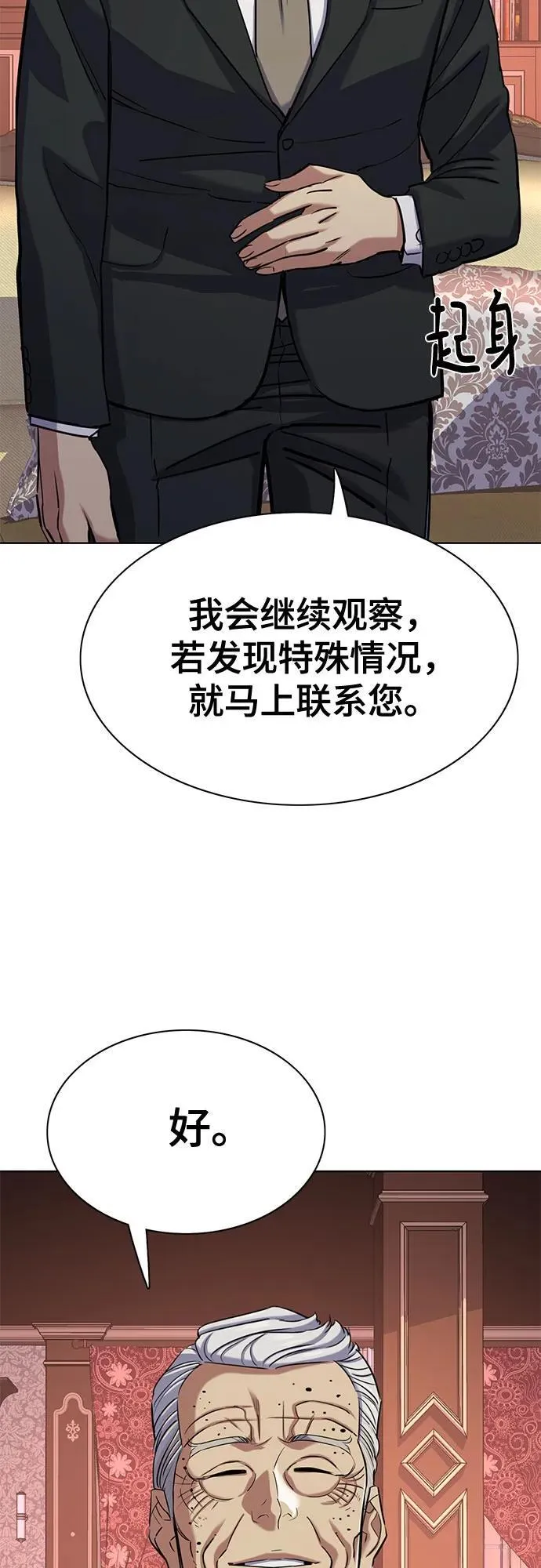 第121话 第35页