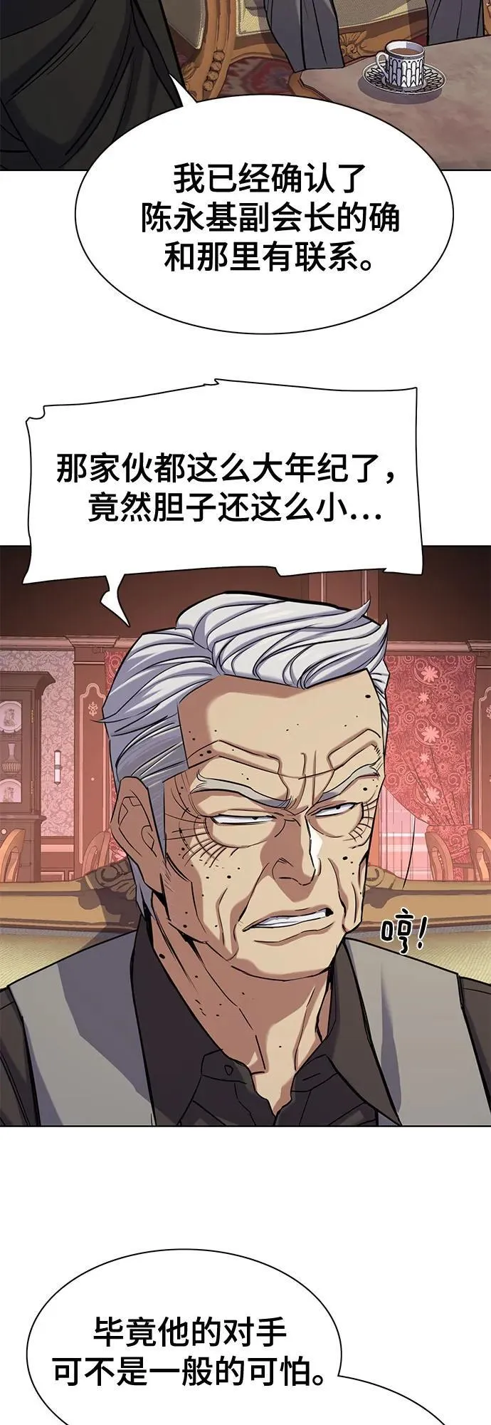 第121话 第41页