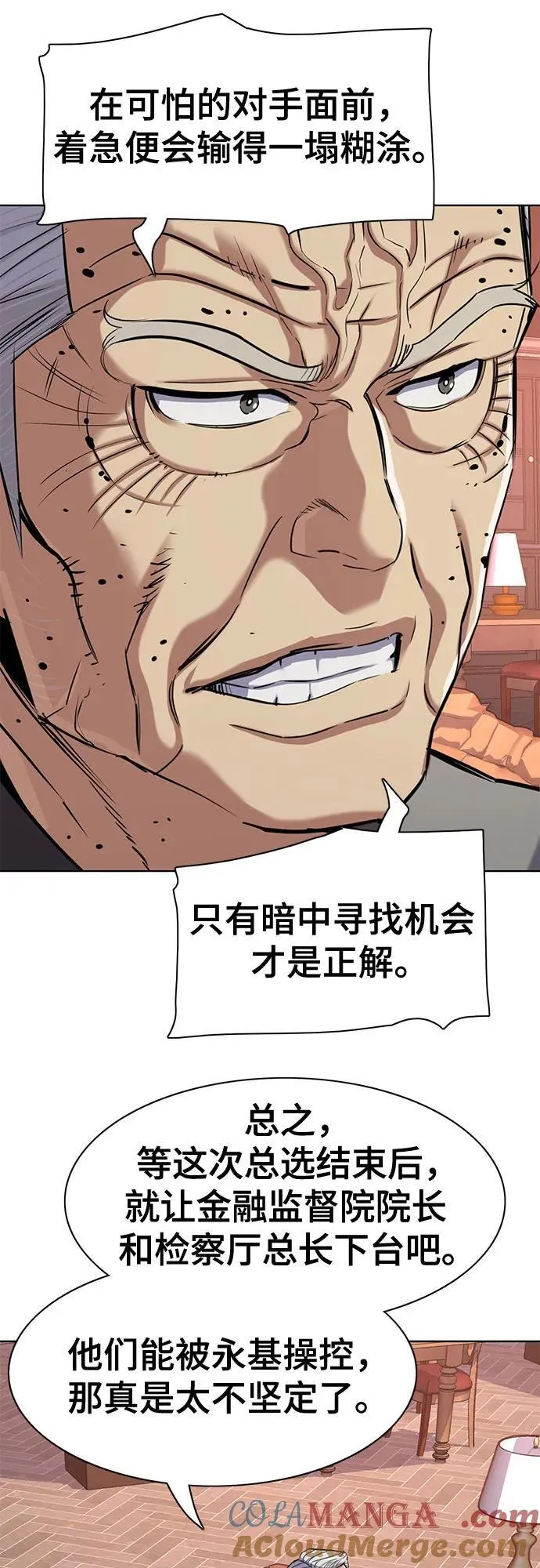 第121话 第43页