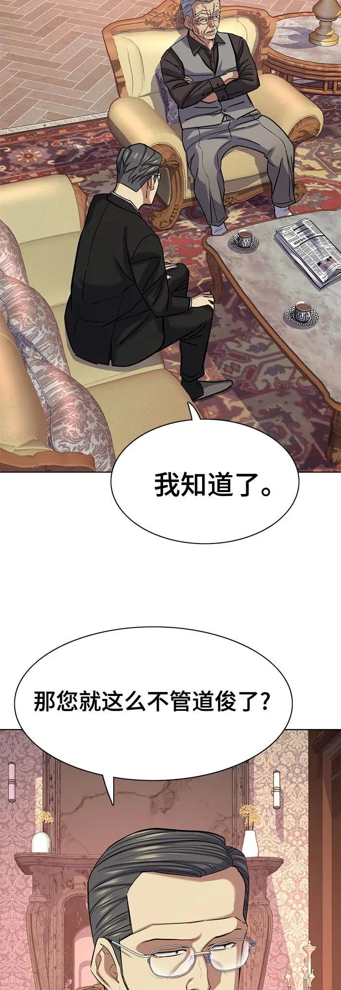 第121话 第44页